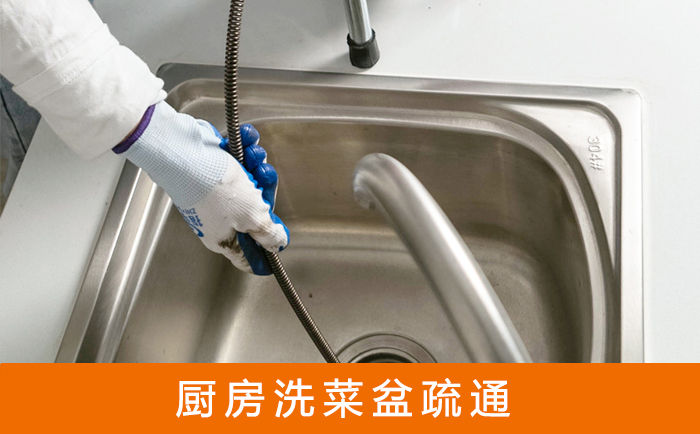 利辛洗菜池疏通