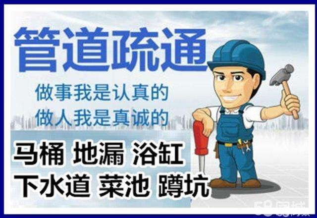 利辛疏通马桶注意事项有哪些